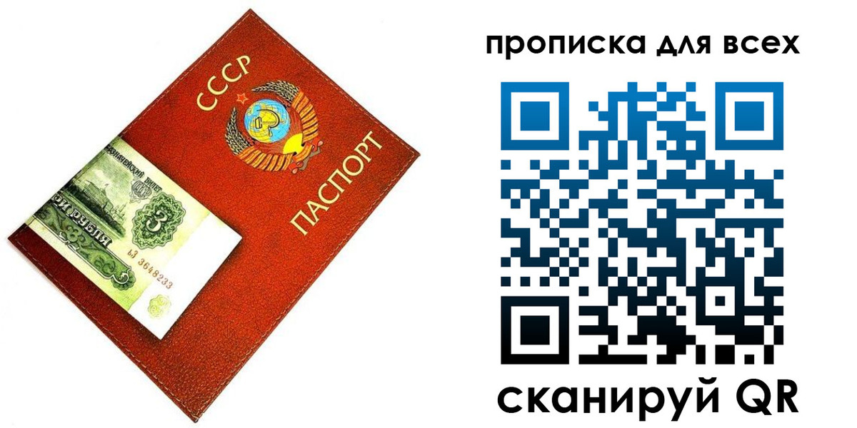 прописка для кредита в Заинске